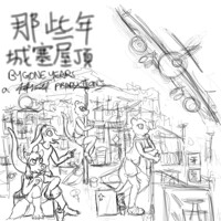 Bygone Years - On the Rooftops of the Walled City