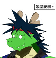 辰兄 01