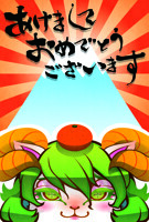 Happy New Year