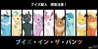 Eeveelution in the underpants