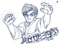 Segata Sanshiro