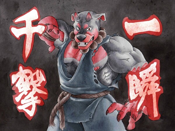 Learn Kanji with the Shun Goku Satsu!