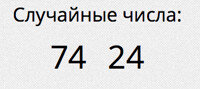 LOTTERY RESULTS!