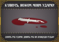 Justice? [ Page 15 ]