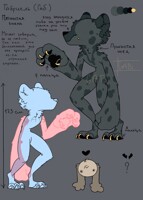 Gabriel ( my fursona )