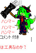 hammer hammer hammer hammer !?!?