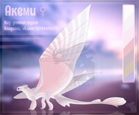 ❖ Akemi | Commission