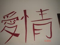 Japanese(or Chinese) Letters