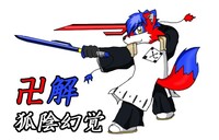 Bankai! stage 1