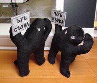 Cursed cat / Angry as fuk cat / ЪУЪ СЪУКА. Meme cat.