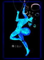 無痛