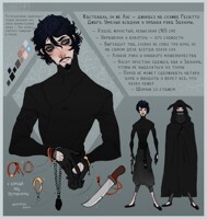 Khasusha Onso | OC | REFERENCE