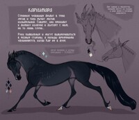 Karhimara | OC | REFERENCE