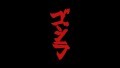 Godzilla/Reawakening (Part 1)
