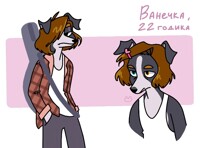Ivan reference