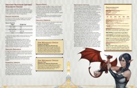 Children of the Dragon, the sequel to Half Dragon Player Race (see link for  full 67 pages work) : r/UnearthedArcana