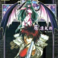 Legend of the Omnimancer (Book 1) (Canto 8)