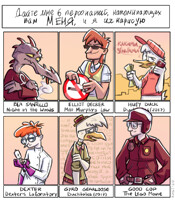 “Six Characters That Remind You Of Me”