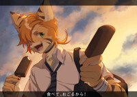 食べて
