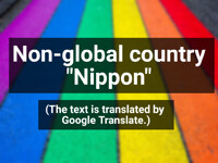 Non-global country "Nippon"