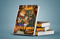 Russian Pinocchio
