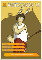 Card for the game