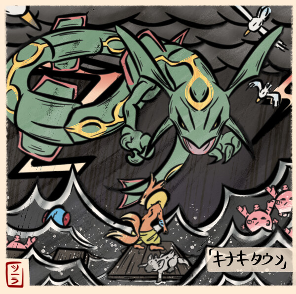 Jet Stream - Rayquaza - FanArt by Niv100 -- Fur Affinity [dot] net