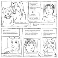 Shir- Nicewhisperer 03 - 08