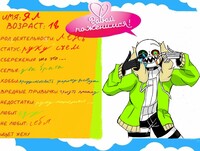 Epic Sans!:0 by Burulasstic -- Fur Affinity [dot] net