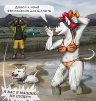 Mudbath