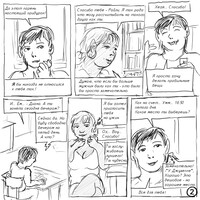 Shir- Nicewhisperer 04 - 02