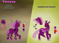 changeling