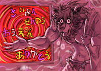 "Thank you for your support, hypnosis brainwashing."