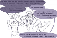 Comics "She seems to hate me." (1/7)