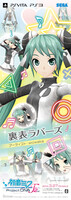 (Ura-omote Lovers) Full banner art