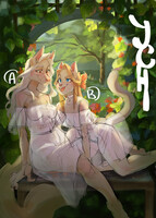 YCH-COLLAB  auction[CLOSED]