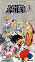 Saint Seiya (1986 TV series)