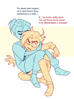 Shon and Amoral