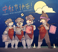 Mid-Autumn 2023