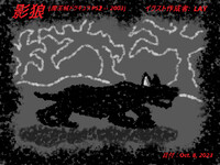 ''Shadow Wolf'' by Lay