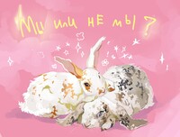 Are we or are we not?