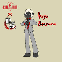 Receive You starts playing