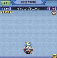 Small ah