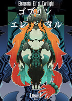 (open) Elemental Elf of Twilight