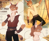 PIRATE AU✨
