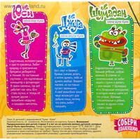 Juga, Yusi and Shumadan