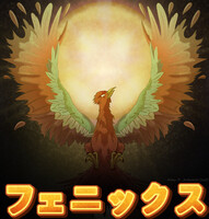 Rising Phoenix