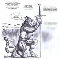 Преклоняя колено