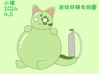 送给QQ好友的一张图A picture for a QQ friend