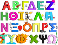 Letter Factory (Greek)